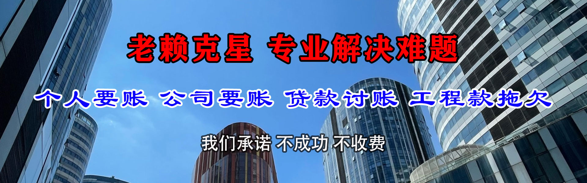 崇川清债公司