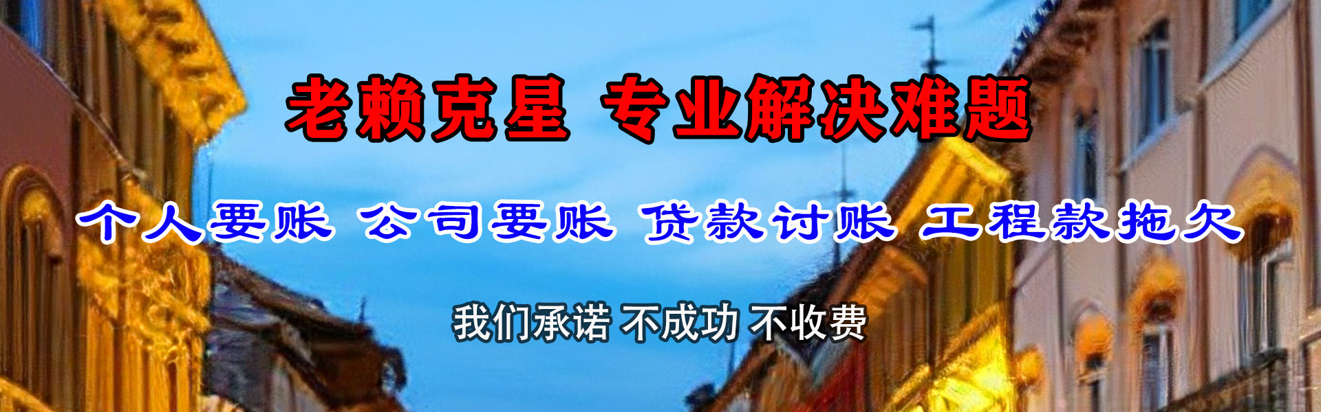 崇川收债公司
