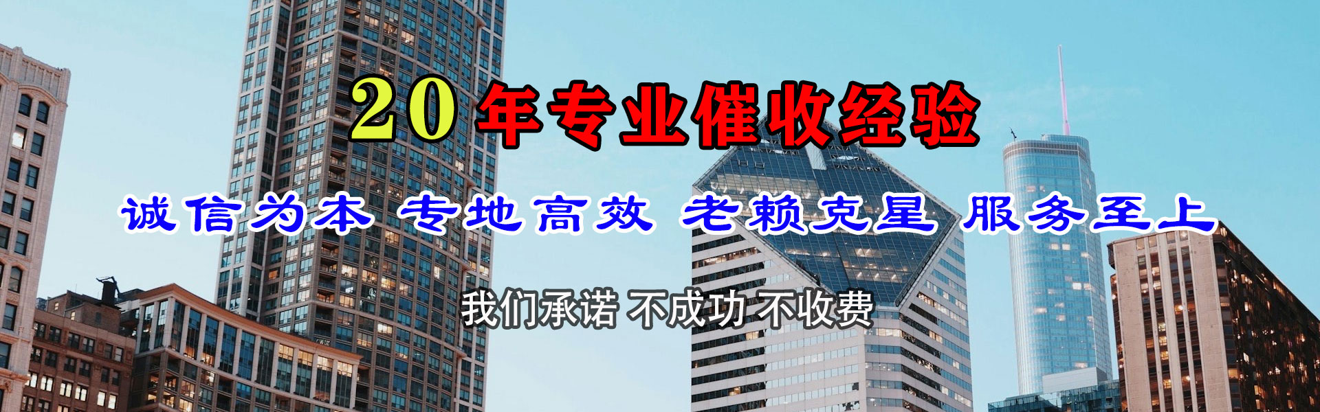 崇川讨账公司